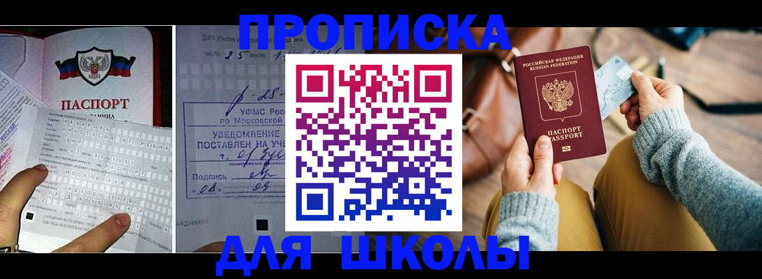 регистрация в Иркутской области