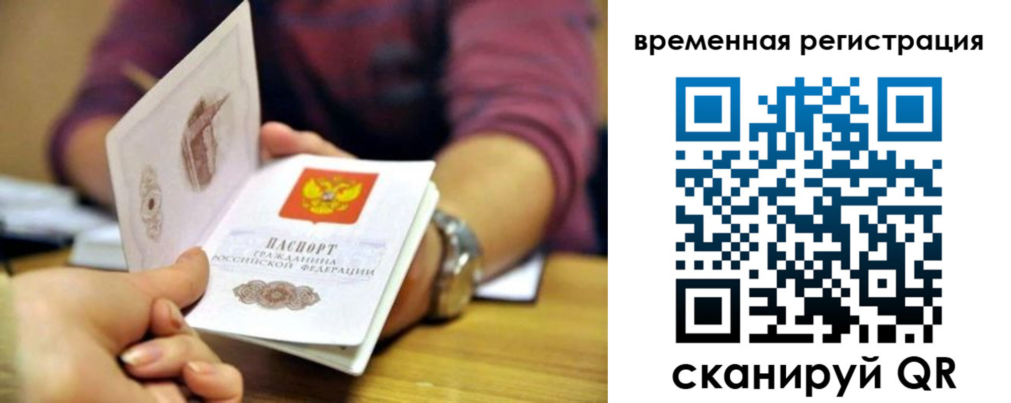 пропишу в квартире в Иркутской области