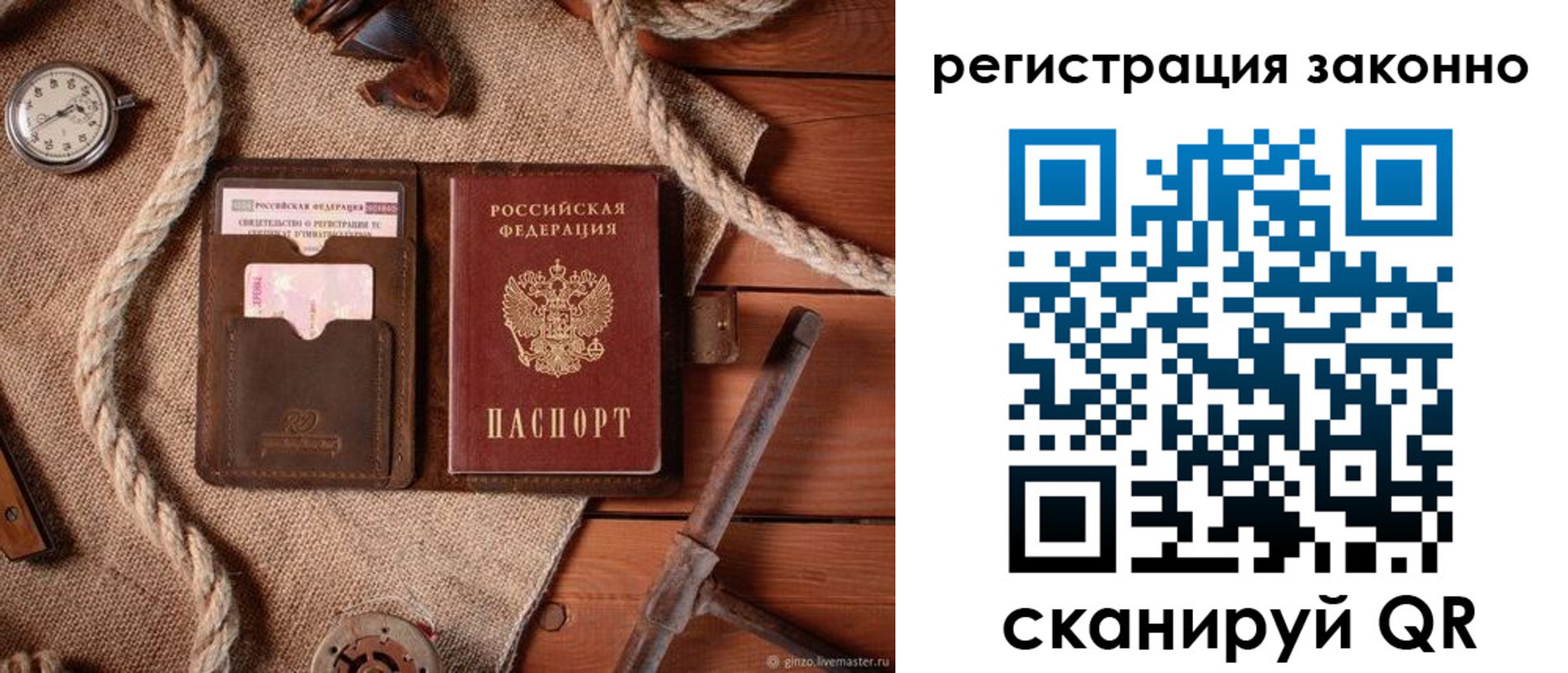 временная регистрация собственник в Иркутской области