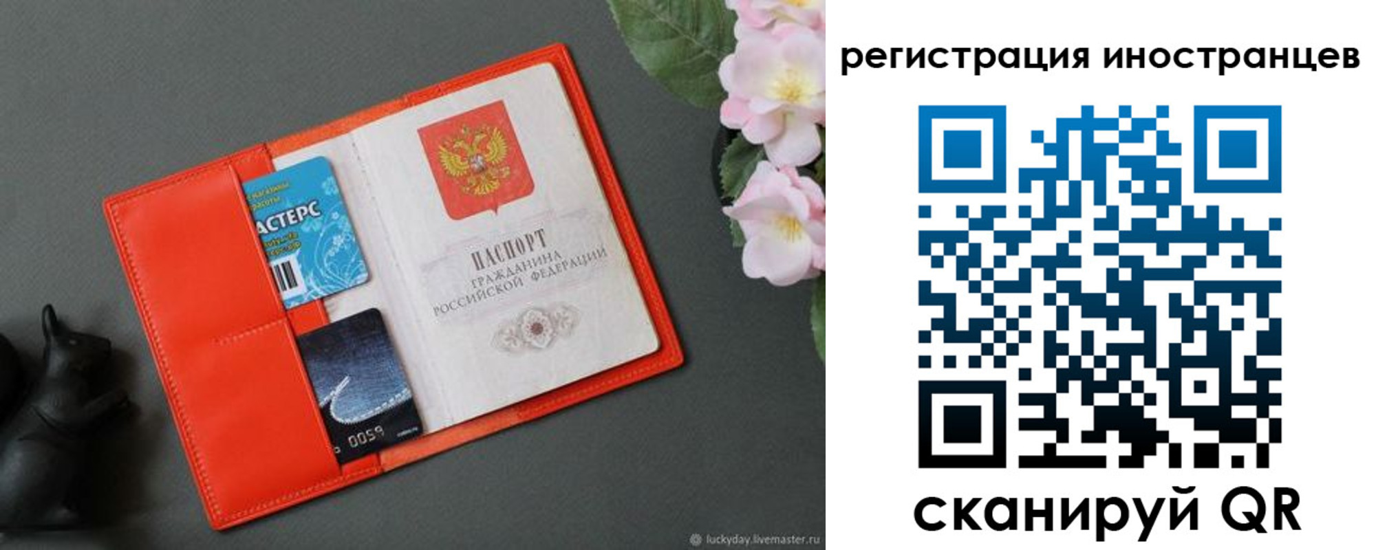 временная регистрация в Иркутской области
