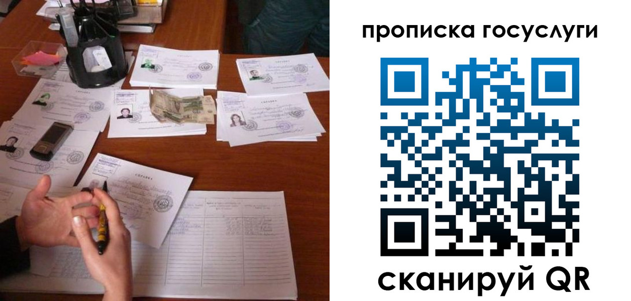 временная регистрация купить в Иркутской области