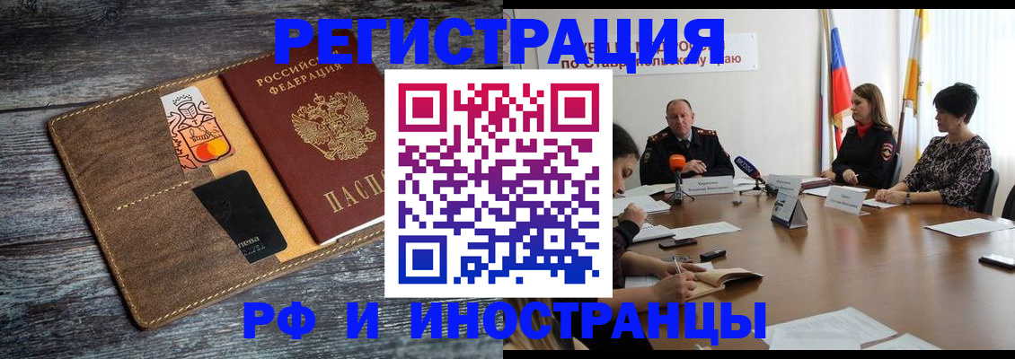 где прописаться в Иркутской области