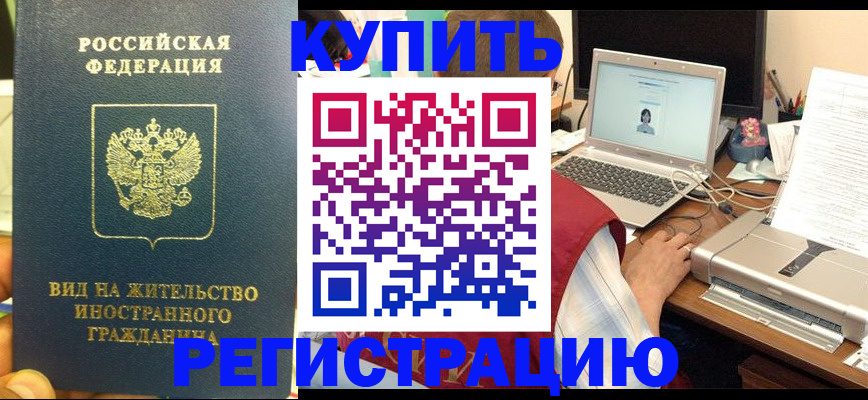 прописка в квартире в Иркутской области