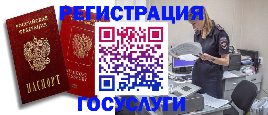 прописка в квартире в Иркутской области