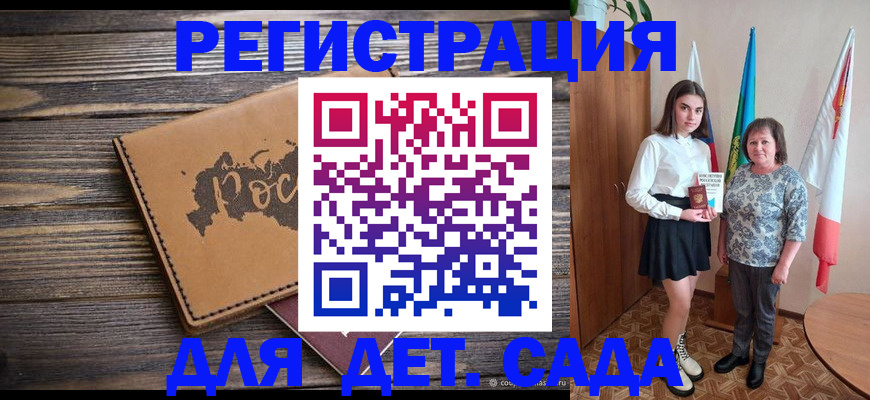 временная регистрация законно в Иркутской области