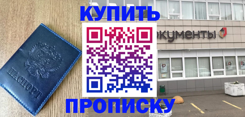временная регистрация поиск в Иркутской области