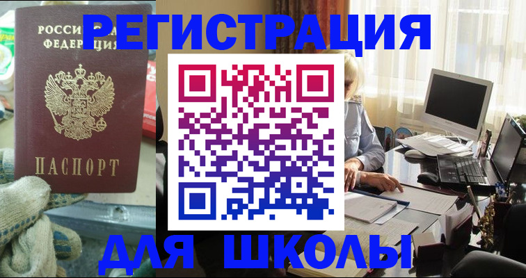 прописка в квартире в Иркутской области
